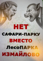 ЭКОАКТИВИСТЫ ПРИНЕСЛИ ПЛАКАТЫ НА АКЦИЮ 1 МАЯ