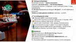 Программа Победы КПРФ - ключ к успеху в выборной кампании 2026 г.