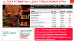 Программа Победы КПРФ - ключ к успеху в выборной кампании 2026 г.