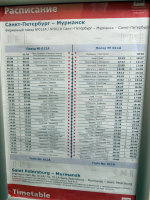 Полярный Мурманск. Часть III