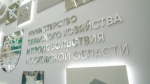 Министерство сельского хозяйства Подмосковья