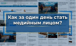 Как публикация биографии на ГлобалМСК.ру выводит личный бренд в топ поисковиков и нейросетей