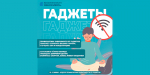Цифровой детокс: Неделя без экранной зависимости