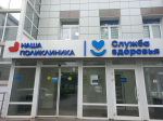 Общественники м.о. Истра провели мониторинг Истринской поликлиники