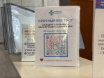 Мониторинг Поликлиники 2607