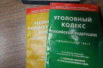 Несовершеннолетний курьер мошенников из Подмосковья получил реальный срок