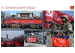 ПРОГРАММУ ПОБЕДЫ КПРФ – В ЖИЗНЬ