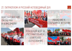 ПРОГРАММУ ПОБЕДЫ КПРФ – В ЖИЗНЬ