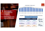 ПРОГРАММУ ПОБЕДЫ КПРФ – В ЖИЗНЬ
