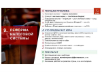 ПРОГРАММУ ПОБЕДЫ КПРФ – В ЖИЗНЬ