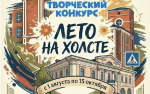 В Егорьевске проведут творческий конкурс для молодых художников