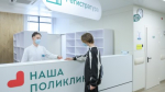 поликлиника больница