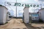 Реконструкция стадиона «Мещера», м.о. Егорьевск