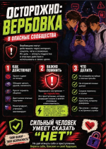 От мемов до 20 лет колонии: как обычная переписка в чате рушит жизни подростков