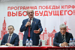 Геннадий Зюганов встретился с доверенными лицами КПРФ