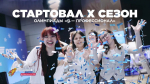 Студентов Подмосковья пригласили поучаствовать в олимпиаде «Я — профессионал»