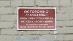 Сосульки еще не выросли, а таблички уже висят: как Электросталь готовится к зиме