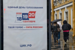 Участники второго розыгрыша акции «#ВыбираемВместе2026 - Москва» получили призы