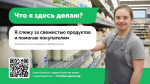 Исследование выявило барьеры для трудоустройства людей с инвалидностью в ретейле