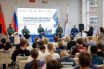 Молодёжь Подмосковья обсудила с профессиональными спортсменами путь к большим победам