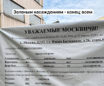 СНОСЯТ БОЛЬНИЦУ, ЧТОБЫ ПОСТАВИТЬ БАШНЮ