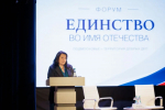 Председатель Общественной палаты муниципального округа Шатура Дурова Татьяна Васильевна приняла участие в форуме "Единство во имя Отечества"