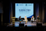 Председатель Общественной палаты муниципального округа Шатура Дурова Татьяна Васильевна приняла участие в форуме "Единство во имя Отечества"