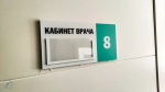 Офтальмолог из Клина отказалась от 39-часовой недели и лишилась работы