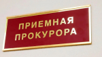 В Подмосковье прокуратура помогла погасить задолженность по зарплате перед работником коммерческой организации